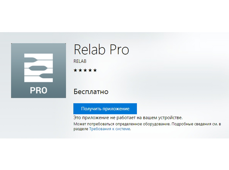 �������� Relab �������� Windows Store
