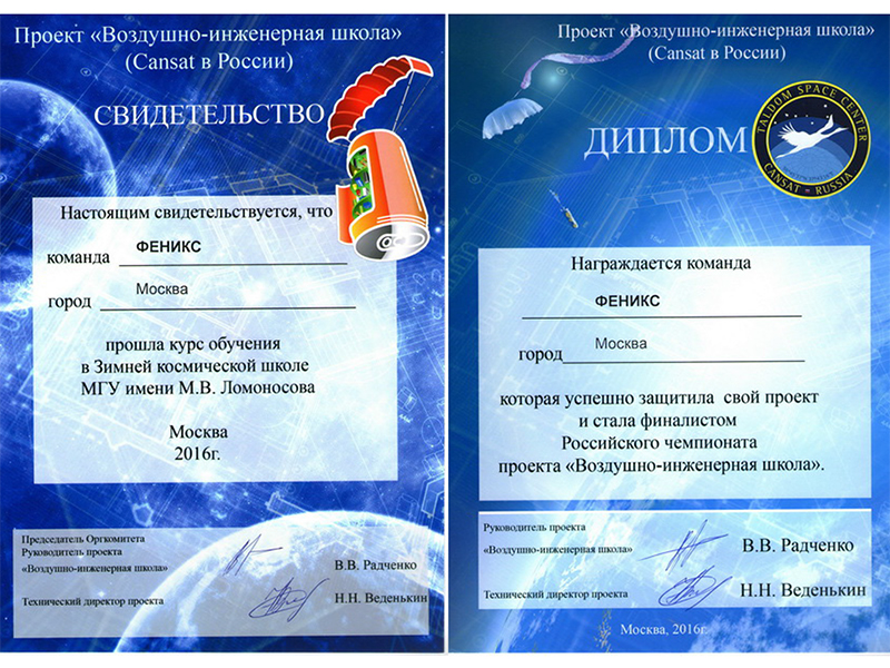 �������� �1576 ������ ������� ������ � ����� �������������� �������������� ������- ���������������� ���������� CanSat