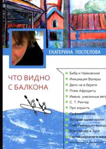 ��� ����� � ������� ��������� ����������?