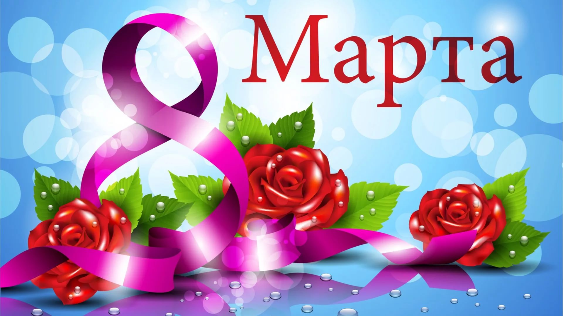 �������� � ������ 8 ����� ����� �������� �� ������� ��������� ���