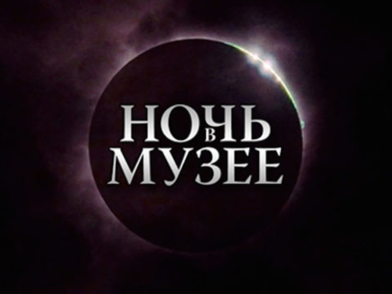 ����� � ����� ��������� 21 ���