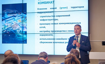 Итоги первого дня VIII экологического форума “Ответственность бизнеса перед будущим. Технологии на стороне общества и природы” в Москве