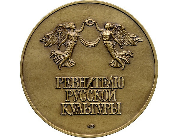 «Остафьево: отражение в медали» в Рязпновском