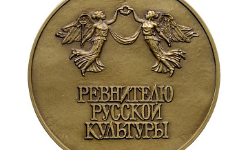 «Остафьево: отражение в медали» в Рязпновском