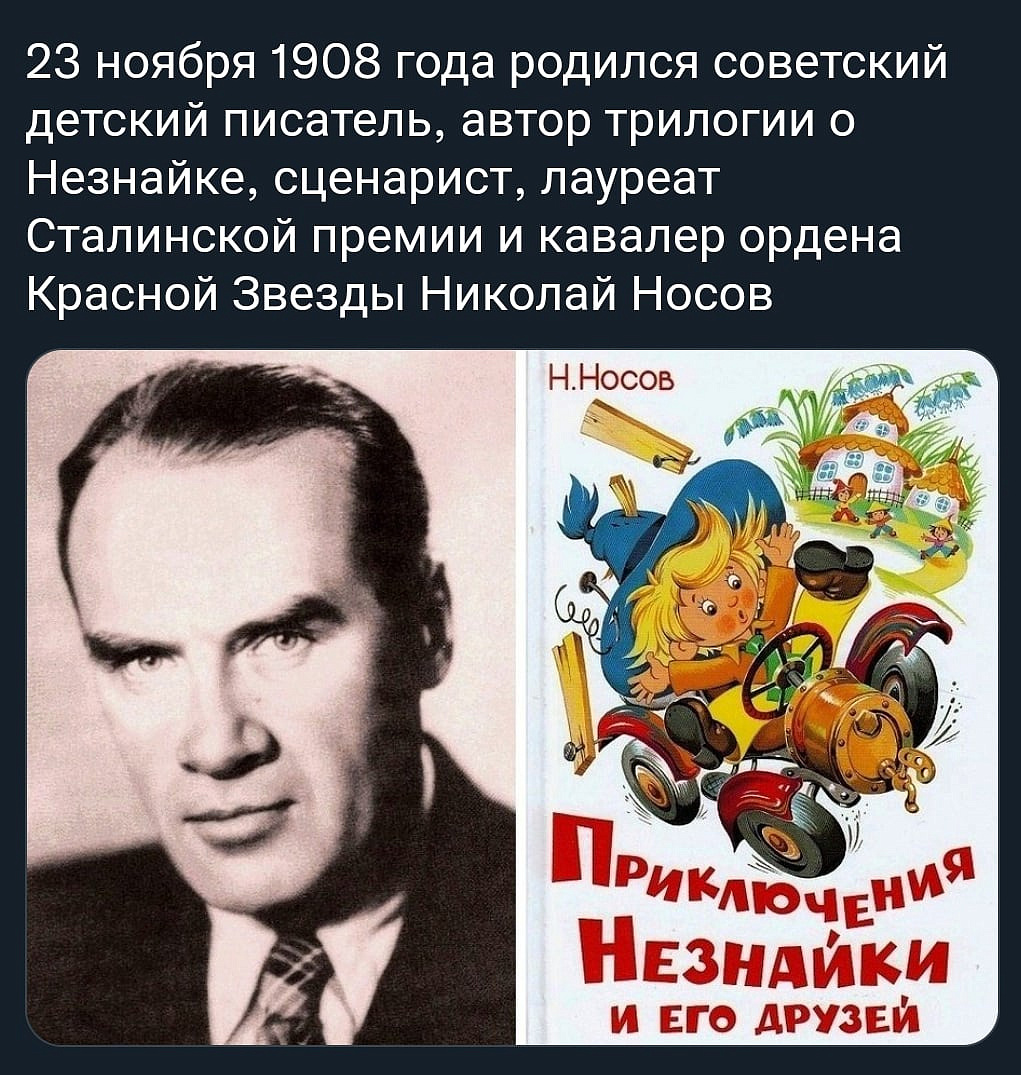 «Самый веселый писатель на свете» в Вороновском