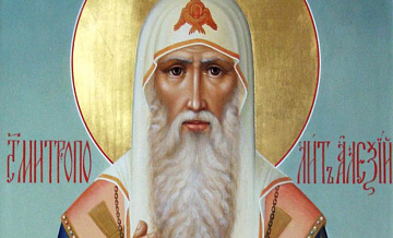 В Москве появится церковь в честь святого Алексия Московского