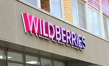  " "  Wildberries  30  