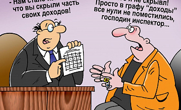 15 апреля декларации чиновников РФ должны быть опубликованы 