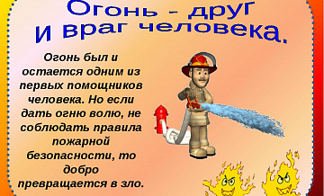 Пожарная безопасность на "Московской смене"