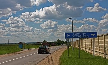 Участок земли изымут для строительства автодороги до аэропорта «Остафьево»