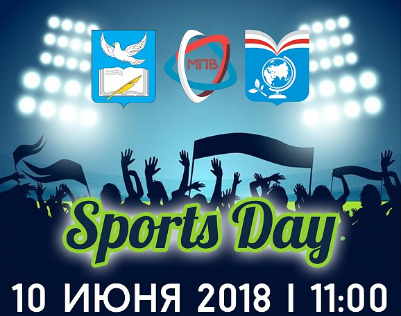 "Sports Day"  