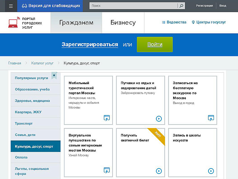 Записаться в портал школу